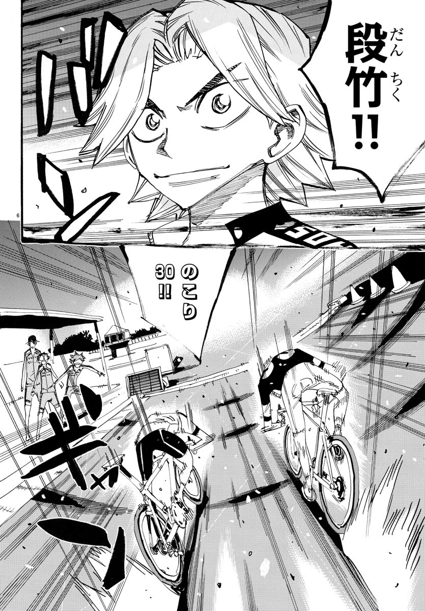 Yowamushi Pedal Chapter 746 6ページ