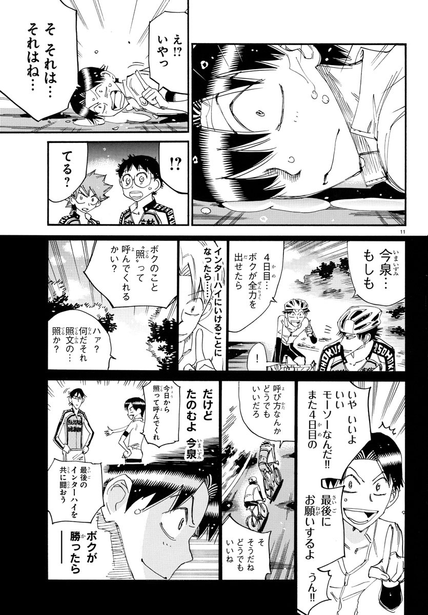 Yowamushi Pedal Chapter 747 13ページ