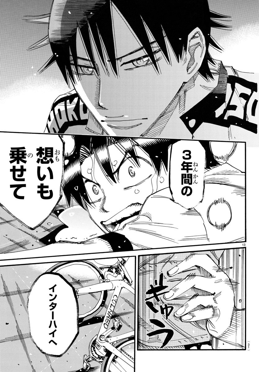 Yowamushi Pedal Chapter 747 15ページ