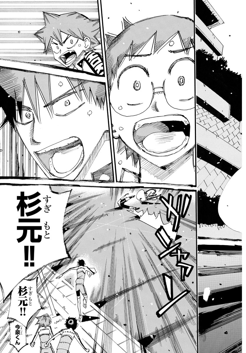 Yowamushi Pedal Chapter 747 7ページ