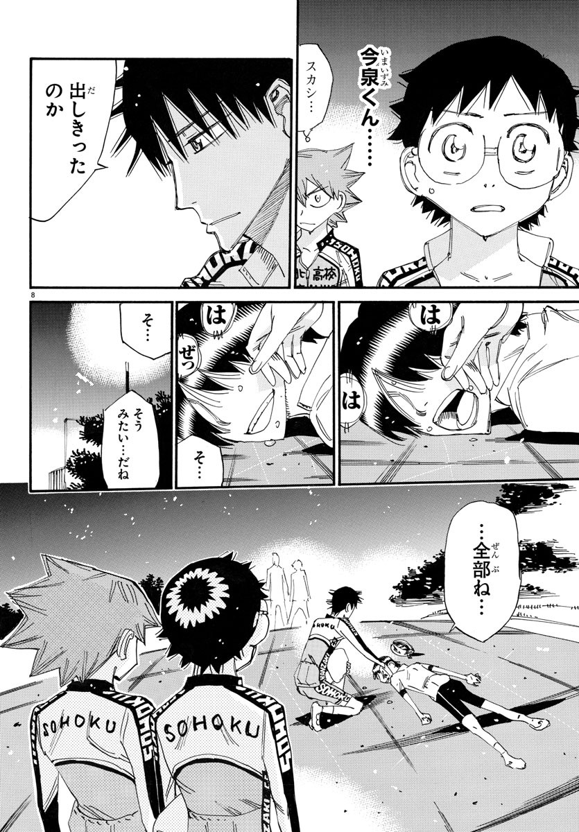 Yowamushi Pedal Chapter 747 10ページ