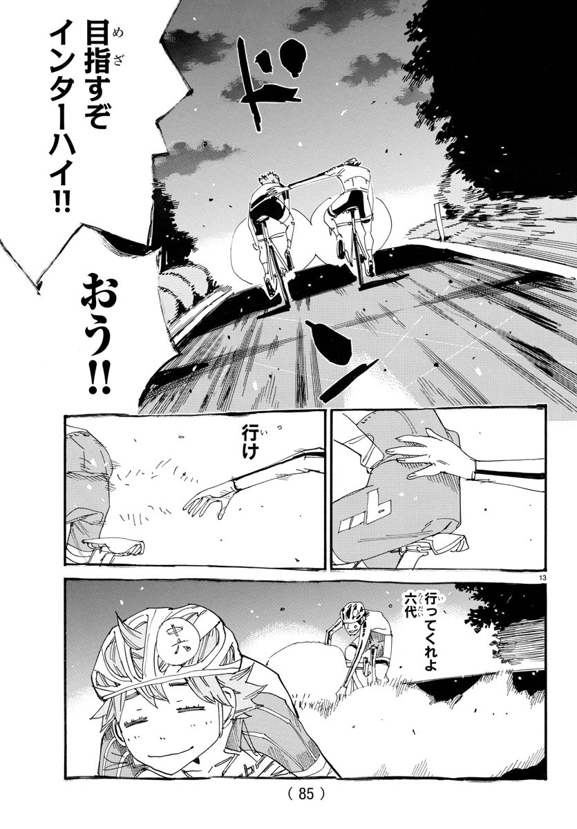Yowamushi Pedal Chapter 748 13ページ