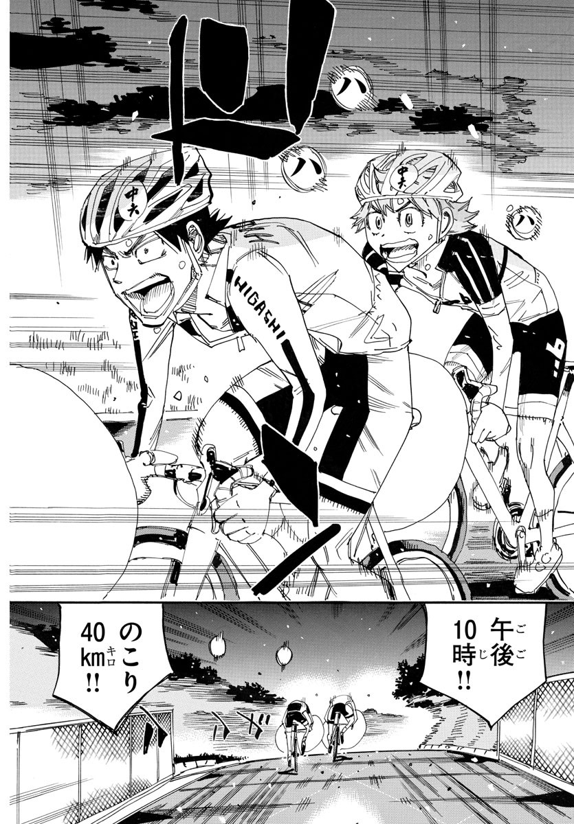 Yowamushi Pedal Chapter 748 8ページ