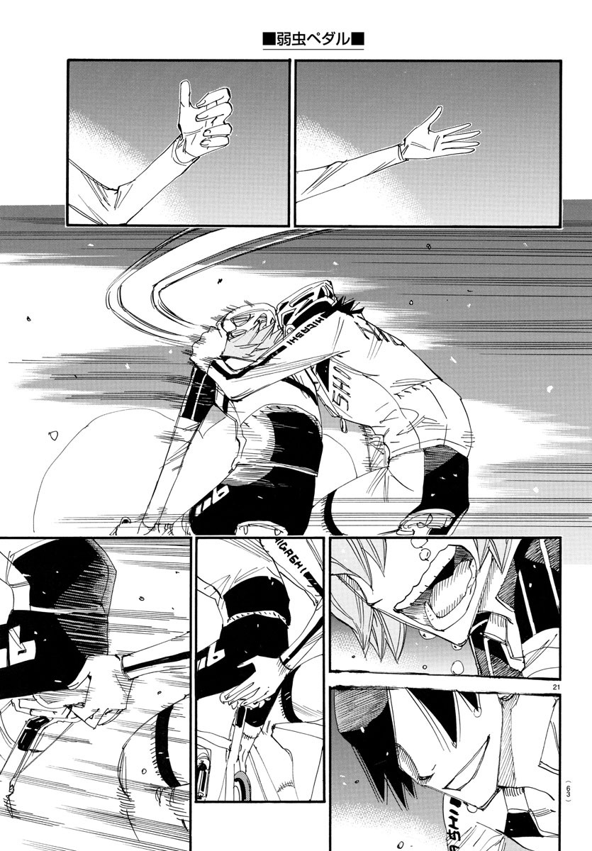Yowamushi Pedal Chapter 749 21ページ
