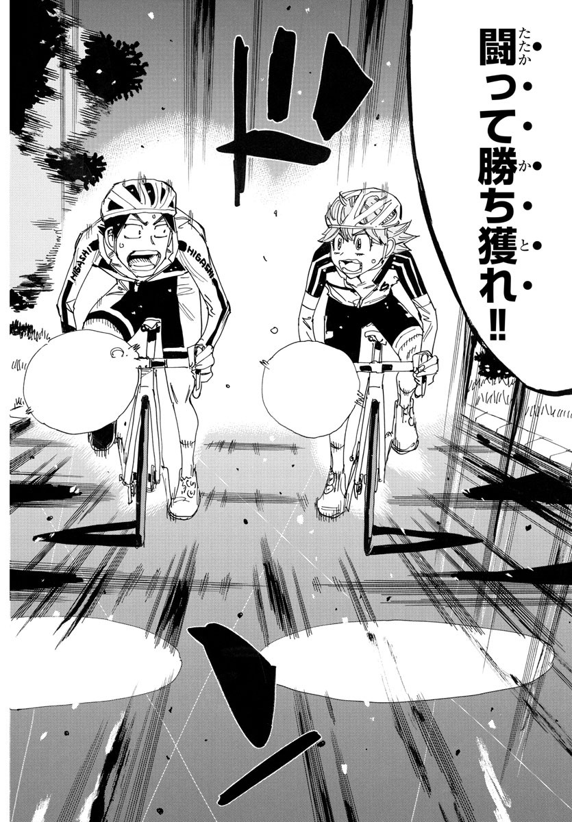 Yowamushi Pedal Chapter 749 8ページ