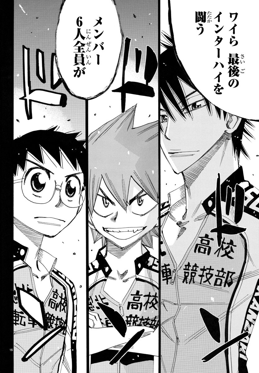 Yowamushi Pedal Chapter 750 16ページ