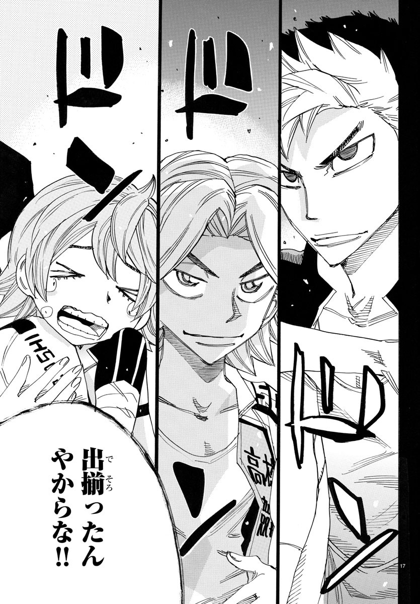 Yowamushi Pedal Chapter 750 17ページ