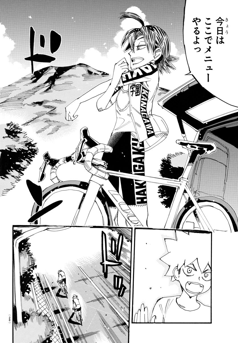 Yowamushi Pedal Chapter 751 12ページ