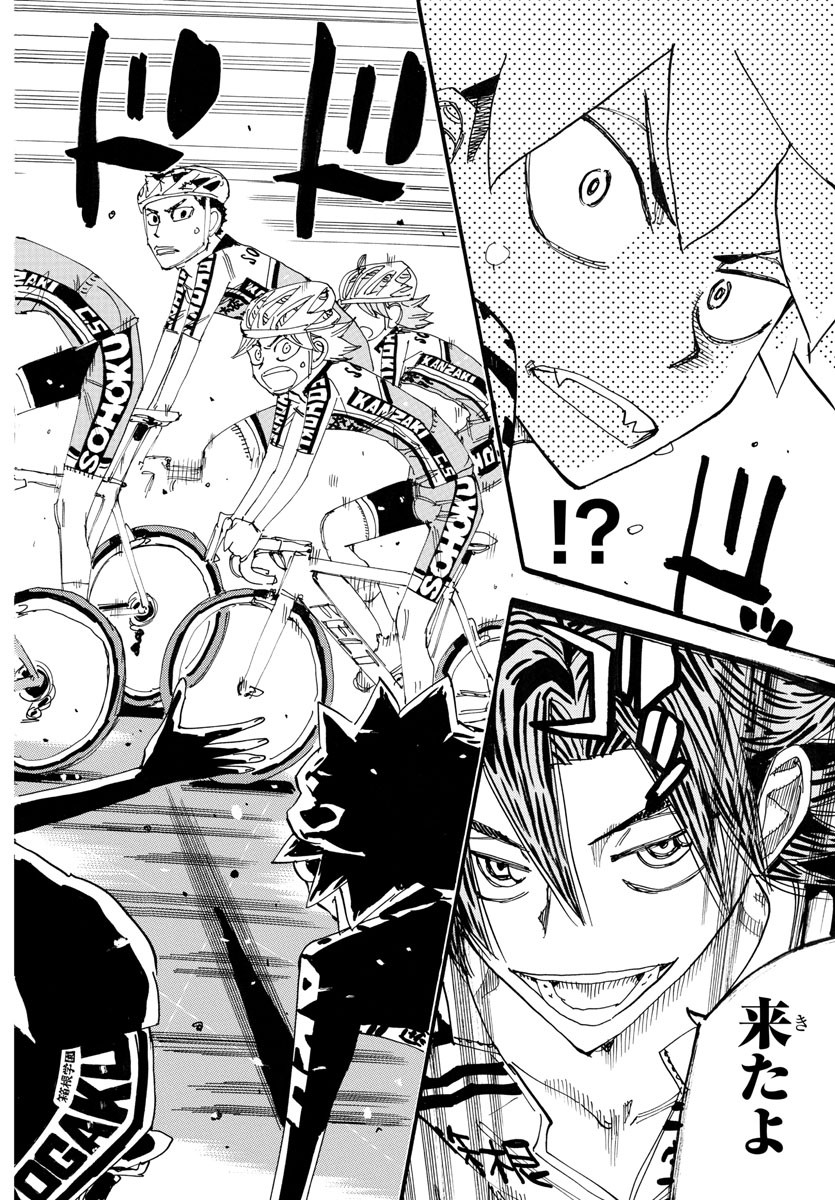 Yowamushi Pedal Chapter 751 16ページ