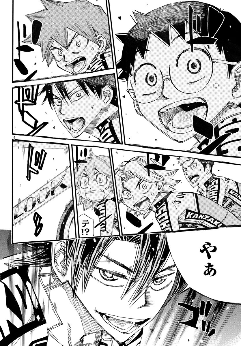 Yowamushi Pedal Chapter 751 18ページ