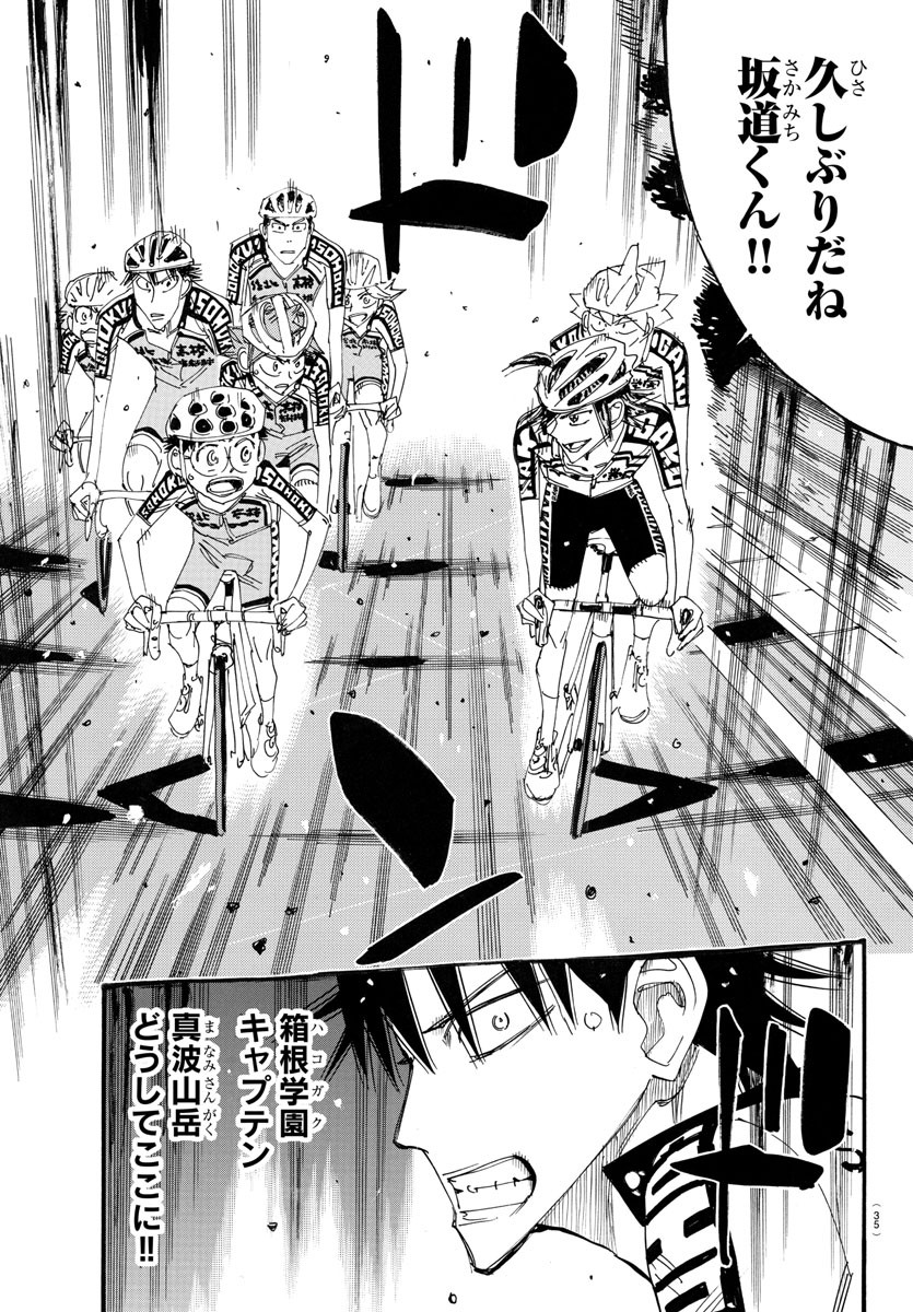 Yowamushi Pedal Chapter 751 19ページ