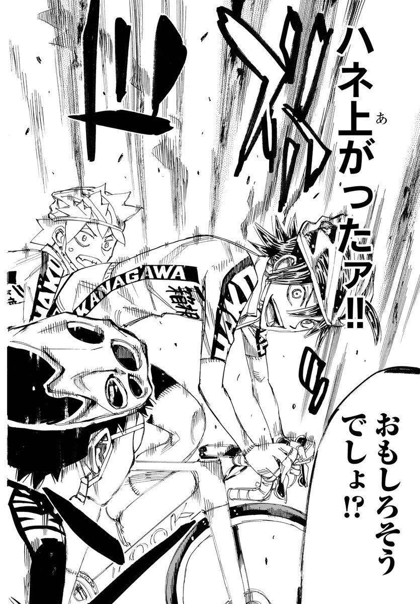 Yowamushi Pedal Chapter 751 22ページ