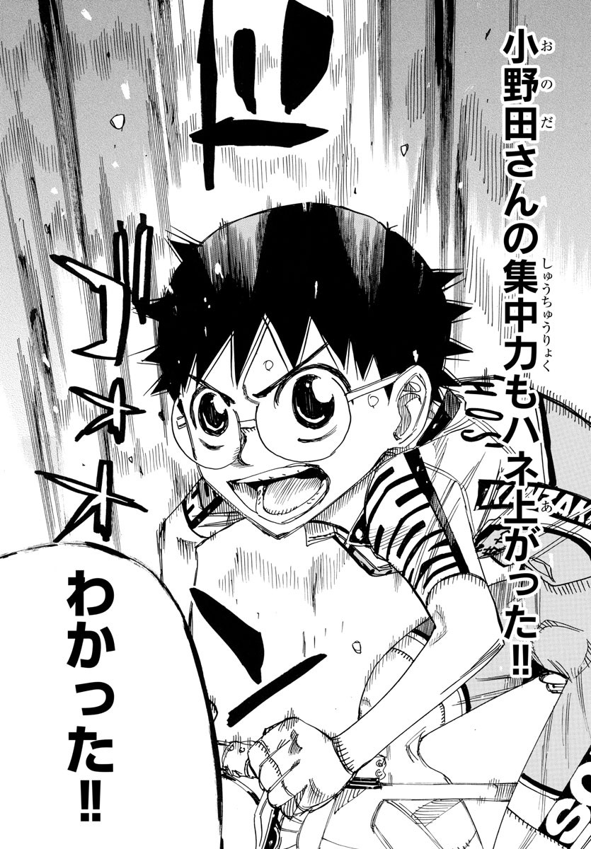 Yowamushi Pedal Chapter 751 24ページ