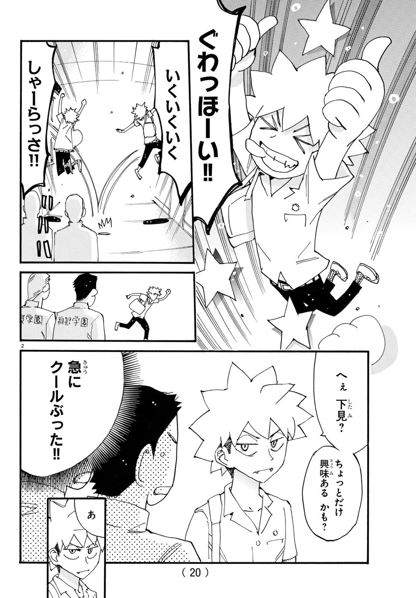 Yowamushi Pedal Chapter 751 4ページ