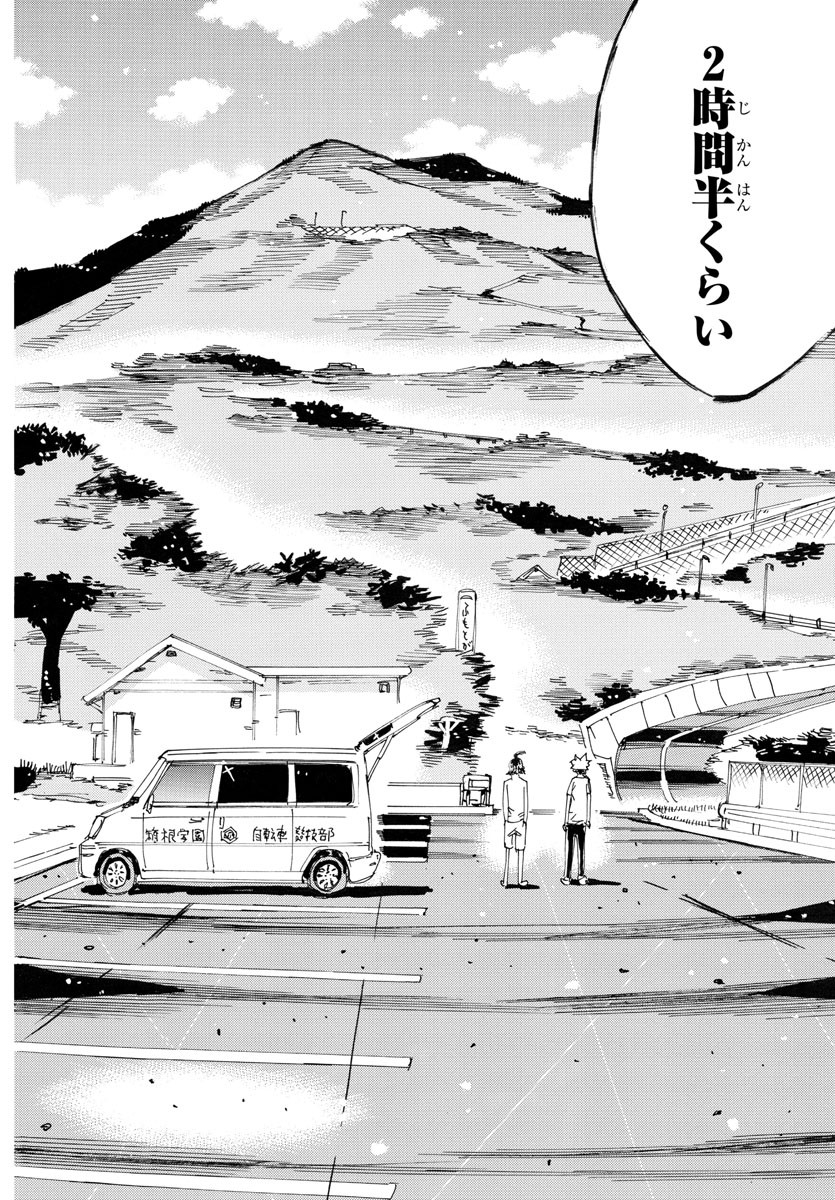 Yowamushi Pedal Chapter 751 10ページ