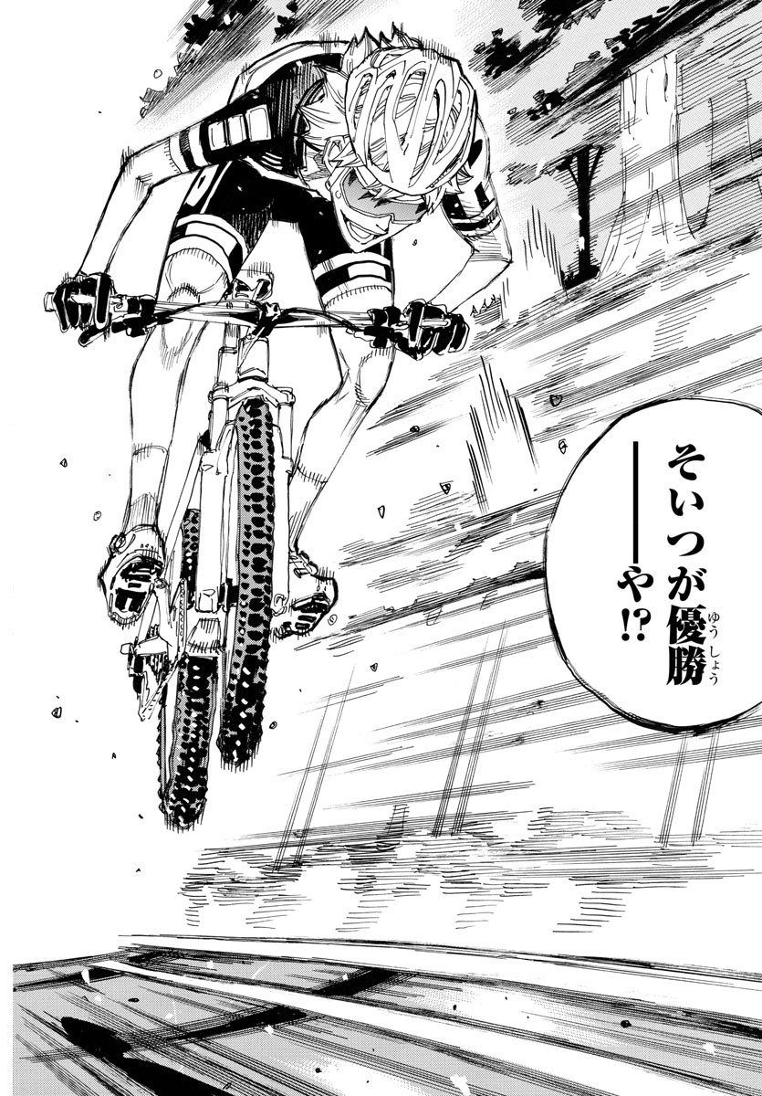 Yowamushi Pedal Chapter 752 12ページ
