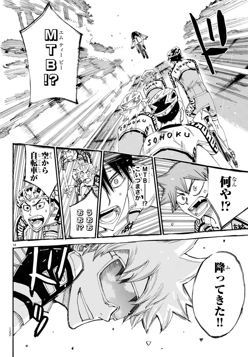 Yowamushi Pedal Chapter 752 14ページ