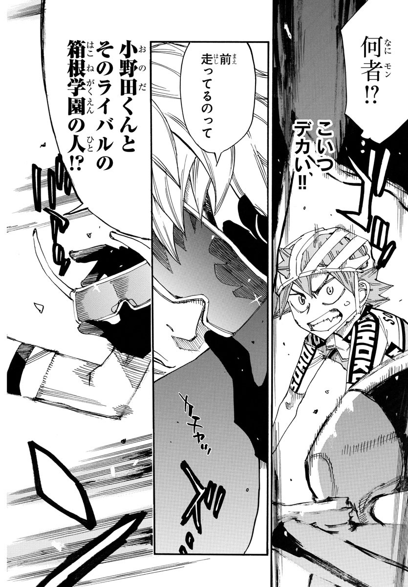 Yowamushi Pedal Chapter 752 16ページ