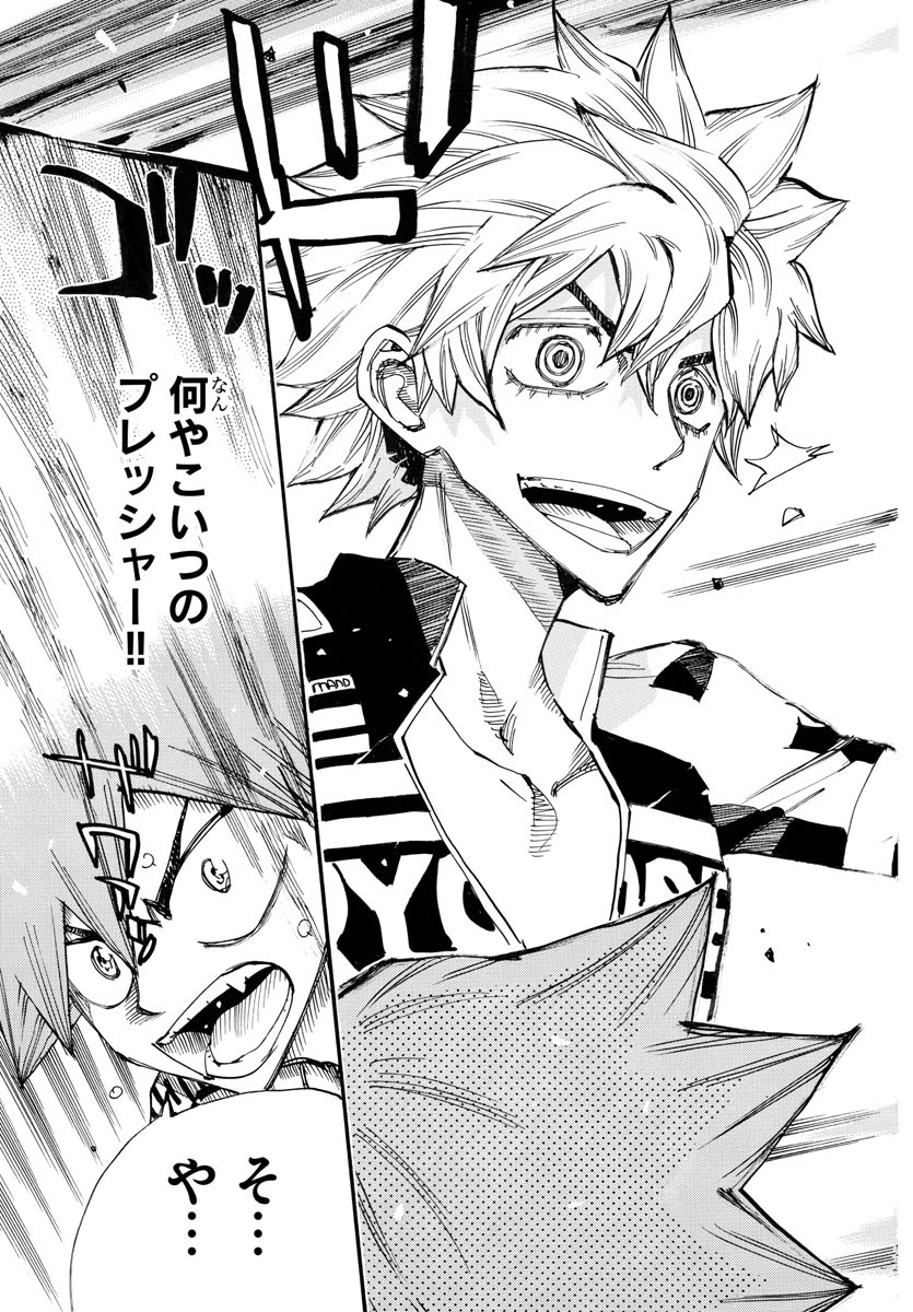 Yowamushi Pedal Chapter 752 17ページ