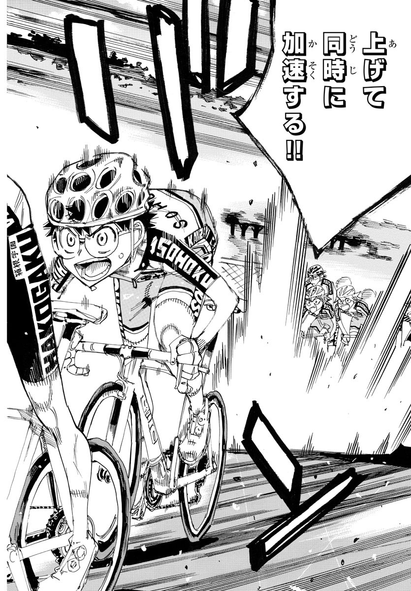 Yowamushi Pedal Chapter 752 4ページ