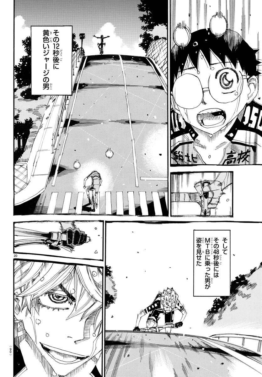 Yowamushi Pedal Chapter 753 20ページ