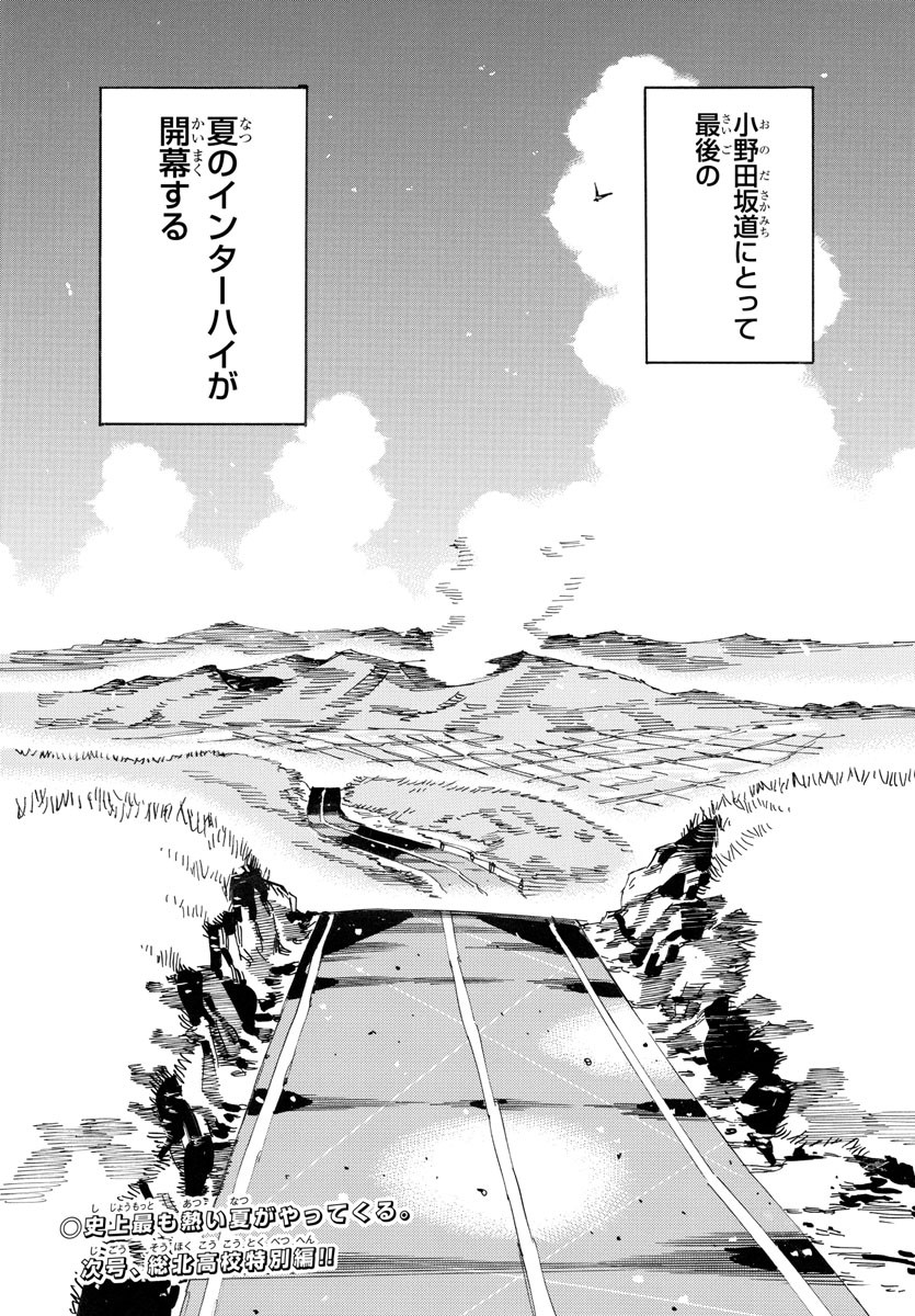 Yowamushi Pedal Chapter 753 22ページ