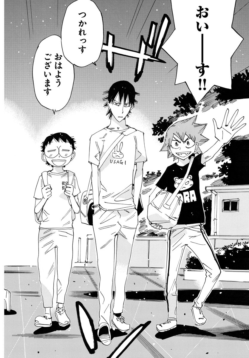 Yowamushi Pedal Chapter 754 4ページ