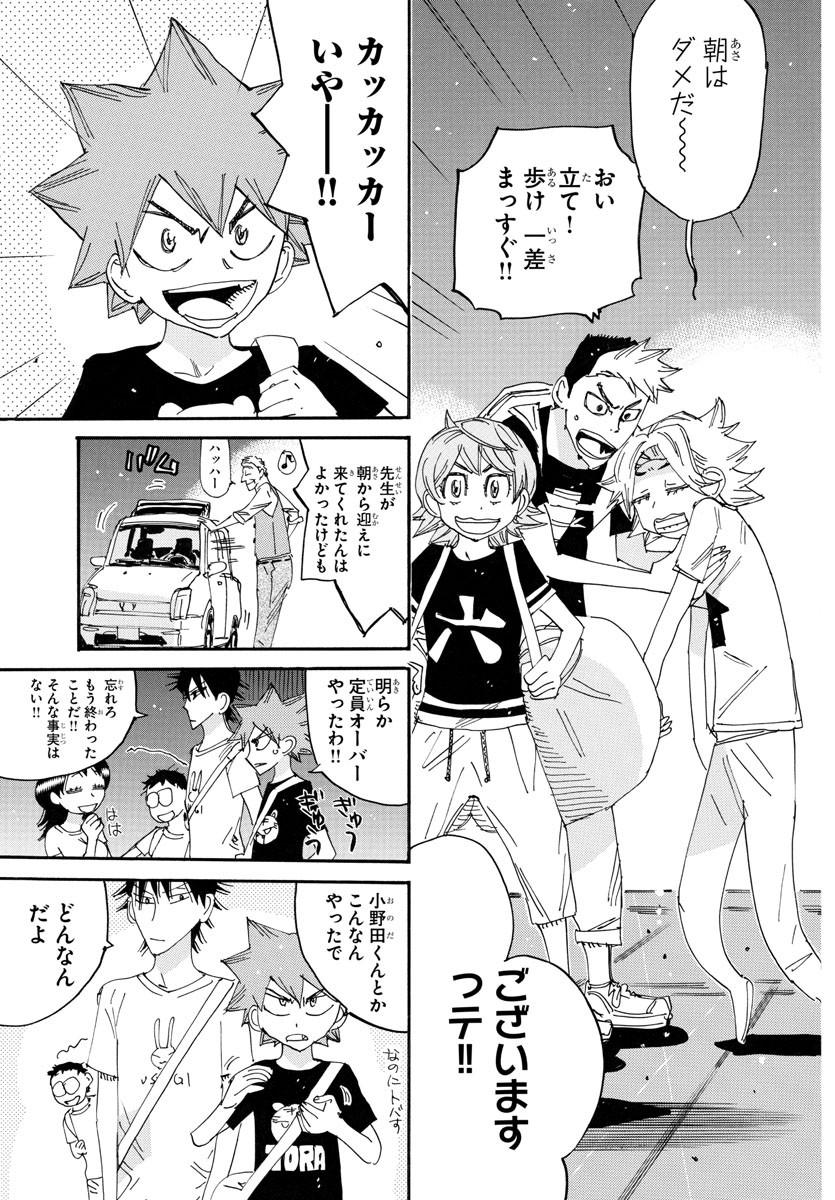 Yowamushi Pedal Chapter 754 5ページ
