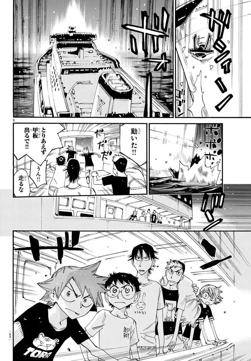 Yowamushi Pedal Chapter 754 8ページ