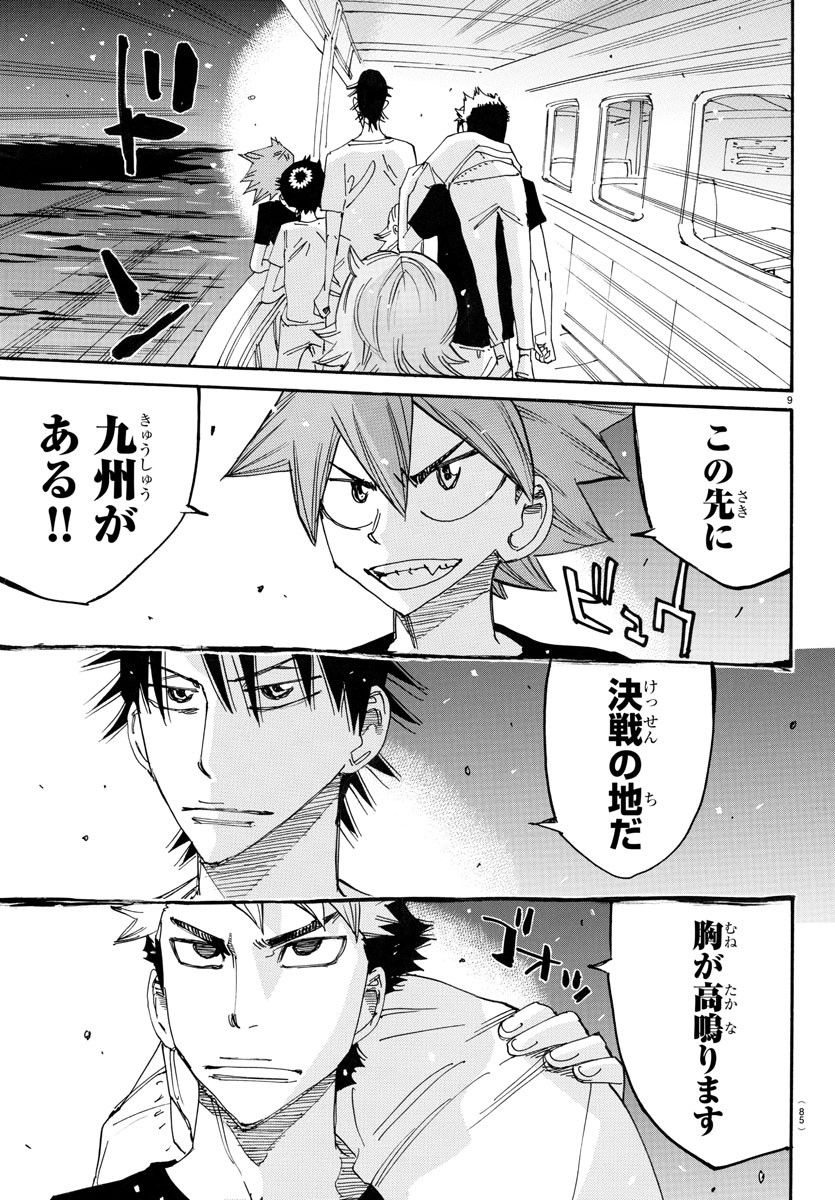 Yowamushi Pedal Chapter 754 9ページ