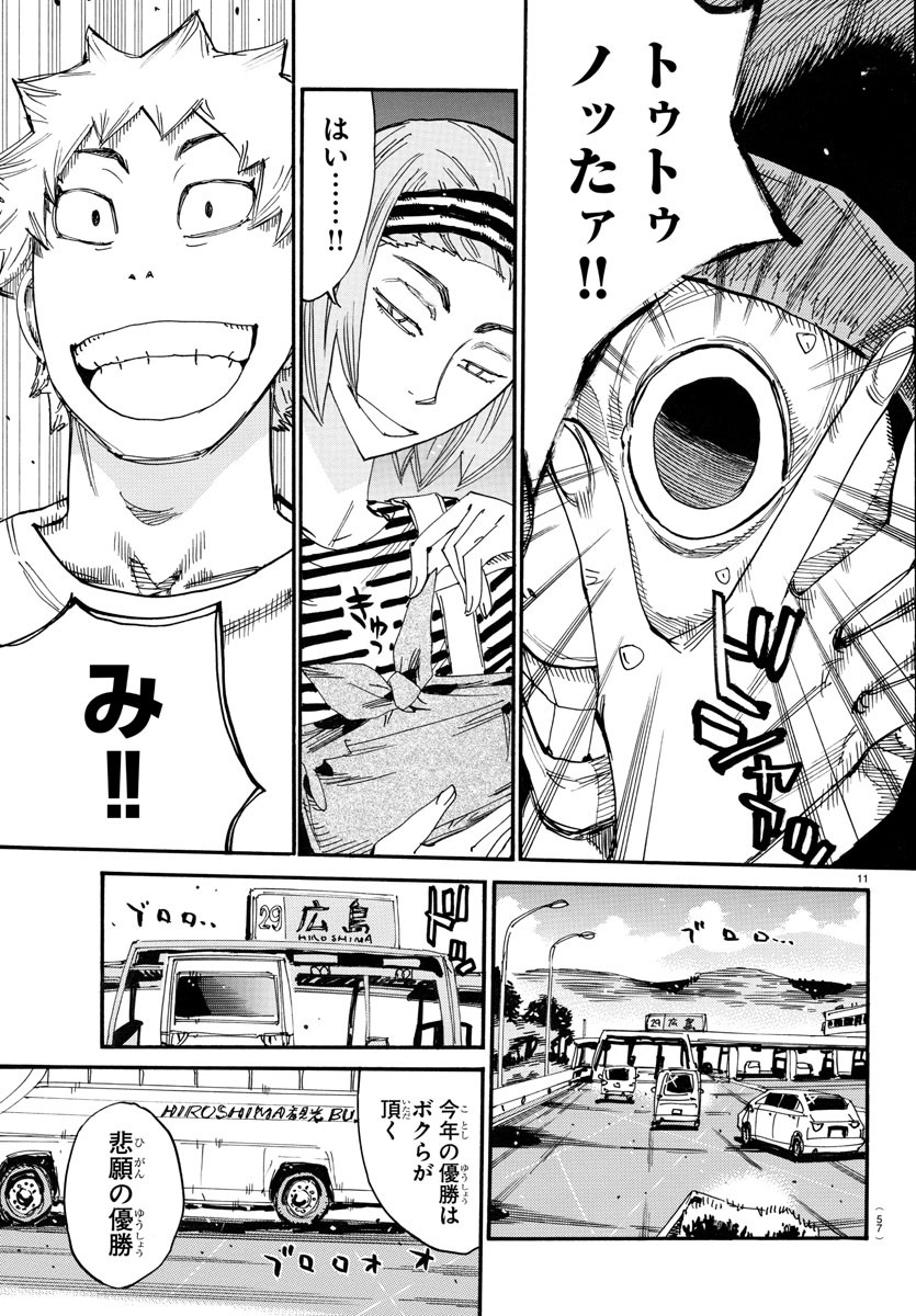 Yowamushi Pedal Chapter 755 11ページ