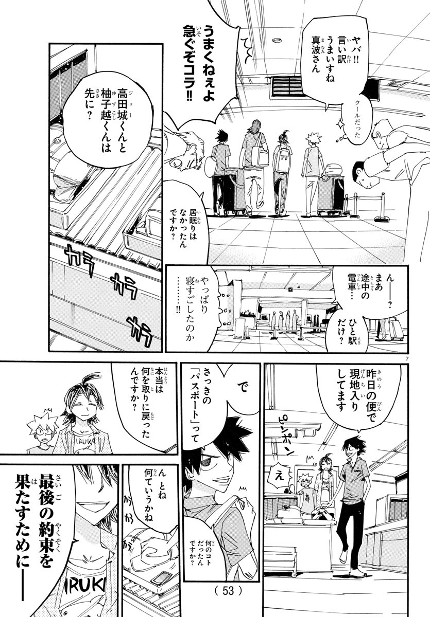 Yowamushi Pedal Chapter 755 7ページ