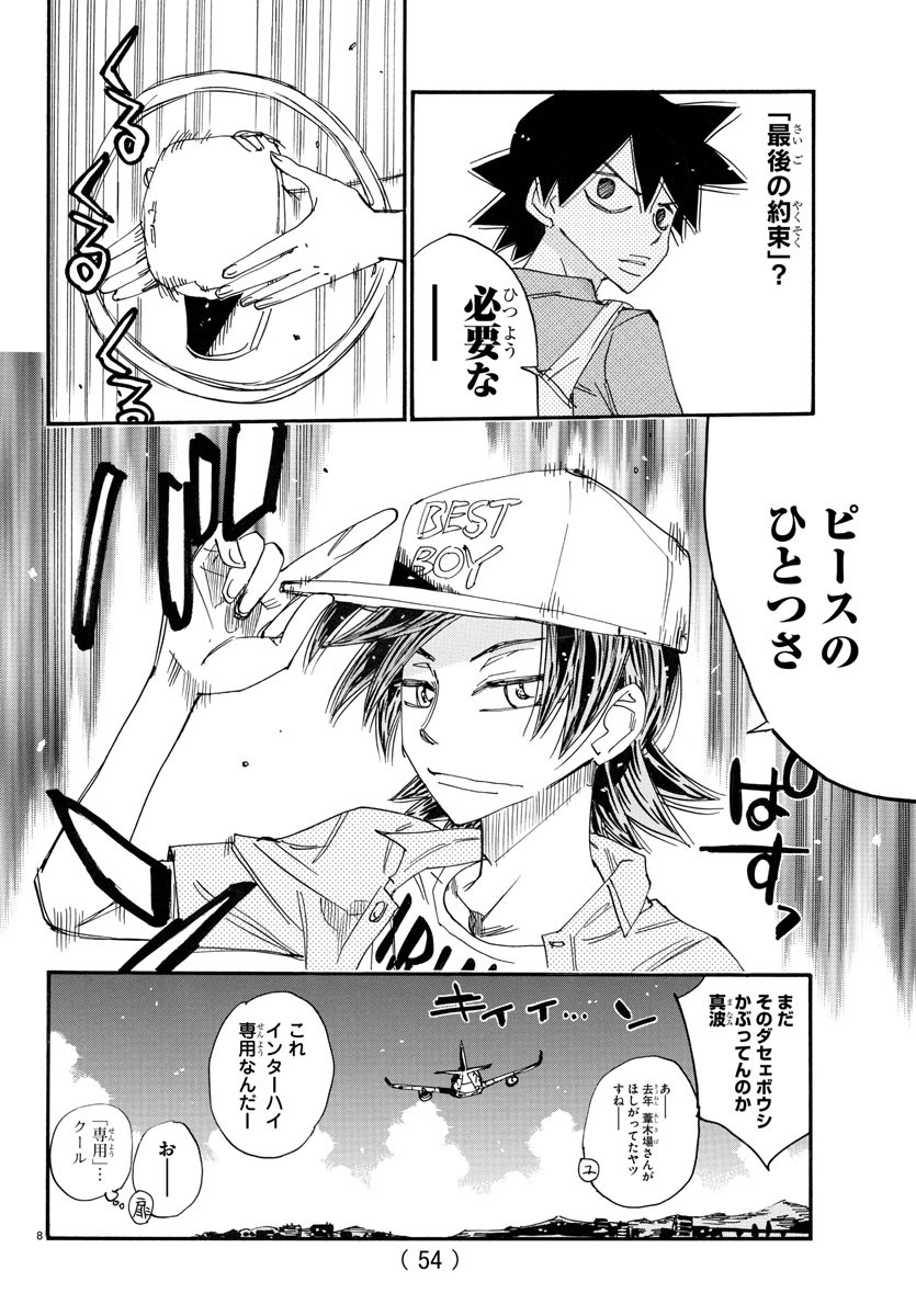 Yowamushi Pedal Chapter 755 8ページ