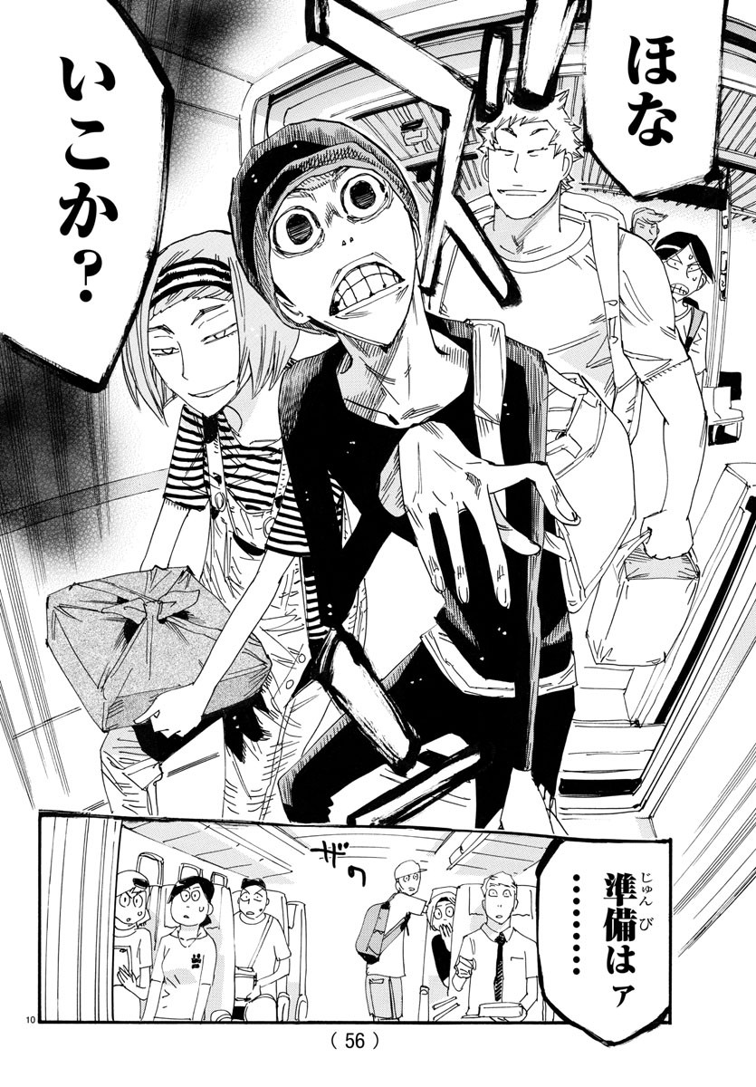 Yowamushi Pedal Chapter 755 10ページ