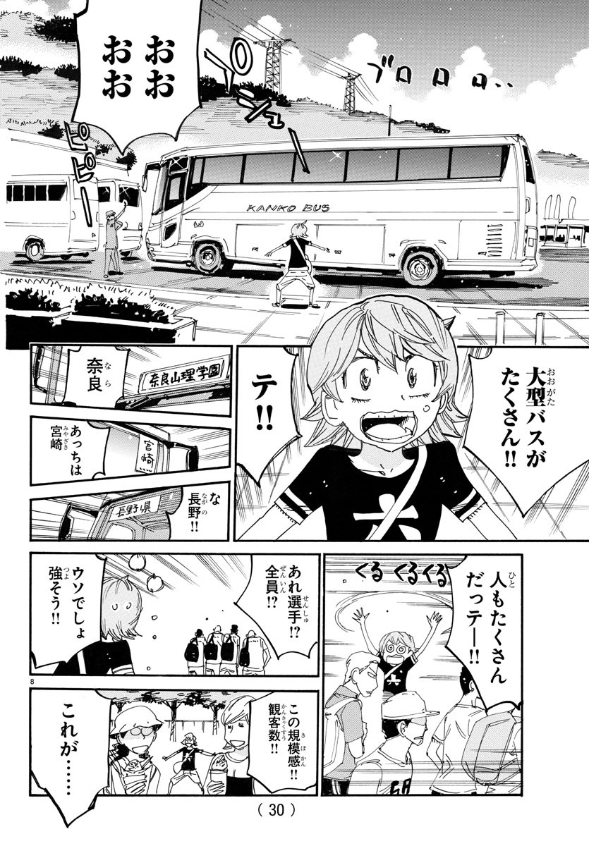 Yowamushi Pedal Chapter 756 11ページ