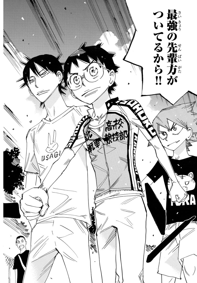 Yowamushi Pedal Chapter 756 15ページ