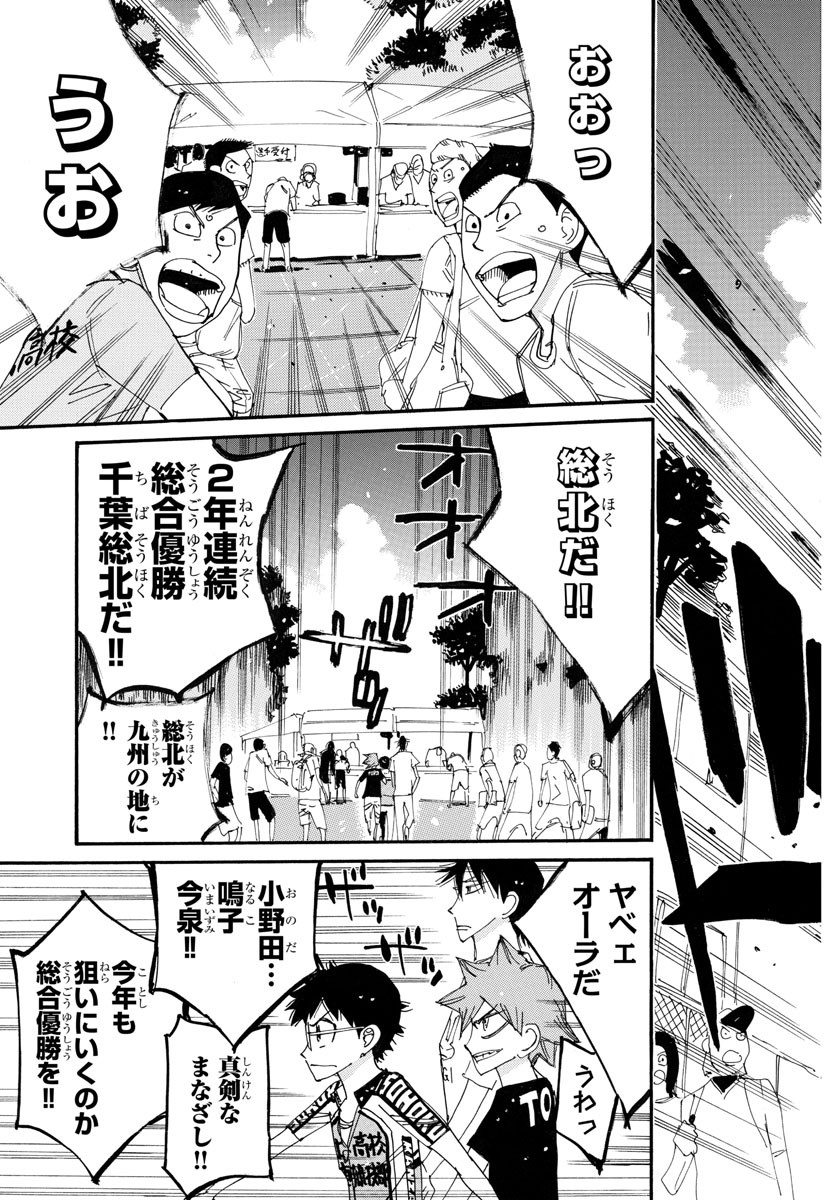Yowamushi Pedal Chapter 756 16ページ