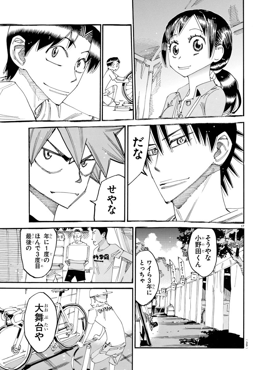 Yowamushi Pedal Chapter 756 20ページ