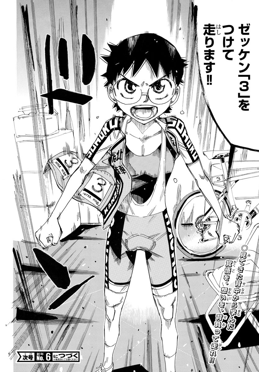Yowamushi Pedal Chapter 756 27ページ