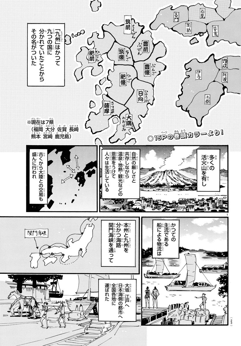 Yowamushi Pedal Chapter 756 4ページ