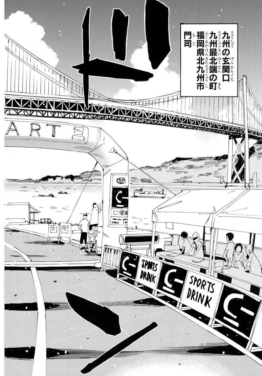 Yowamushi Pedal Chapter 756 7ページ