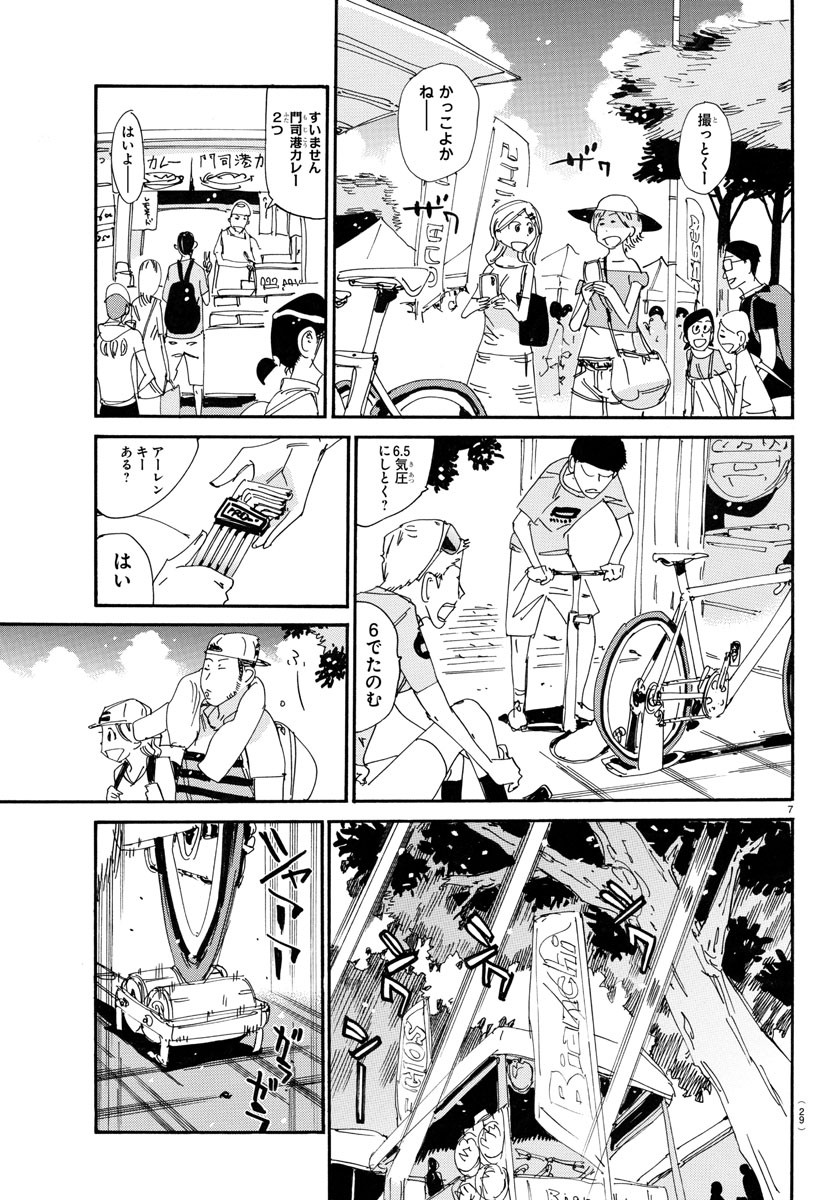 Yowamushi Pedal Chapter 756 10ページ