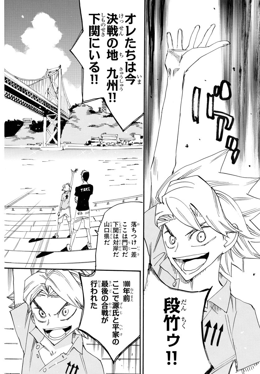 Yowamushi Pedal Chapter 757 2ページ
