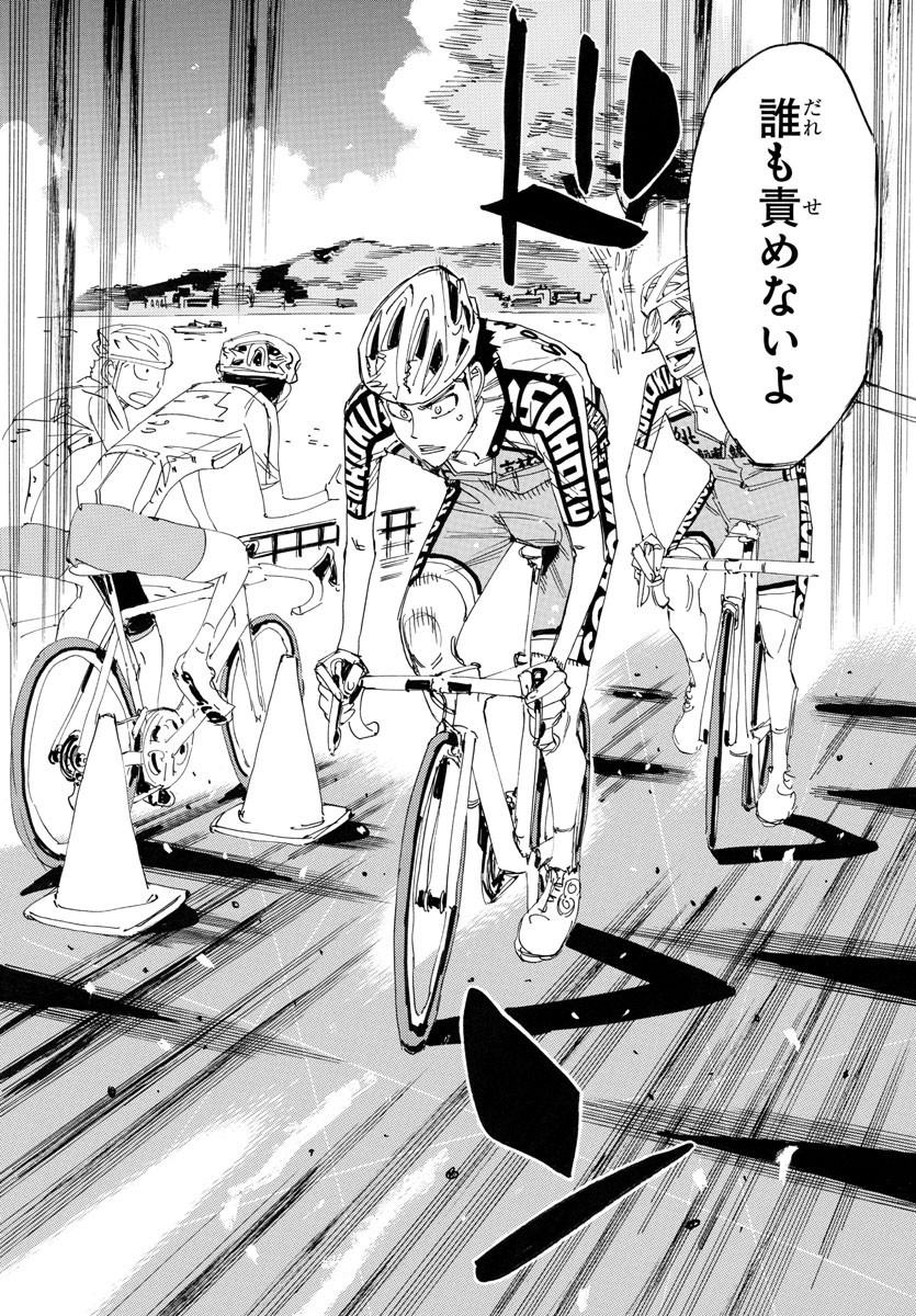 Yowamushi Pedal Chapter 757 18ページ