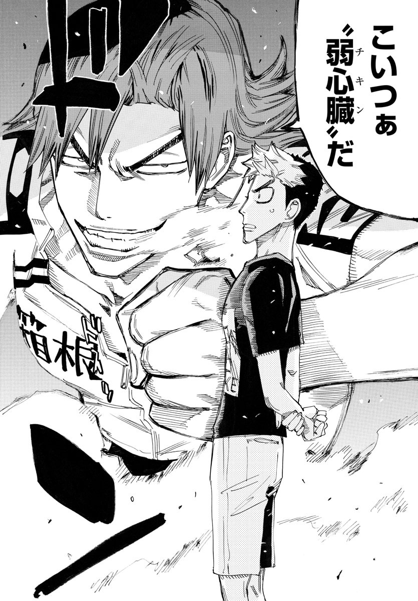 Yowamushi Pedal Chapter 757 10ページ