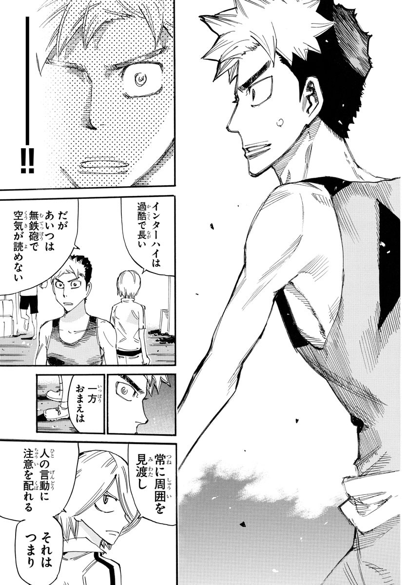Yowamushi Pedal Chapter 758 15ページ