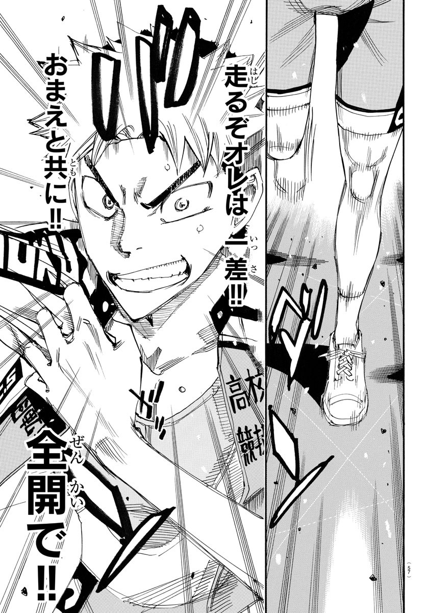 Yowamushi Pedal Chapter 758 19ページ