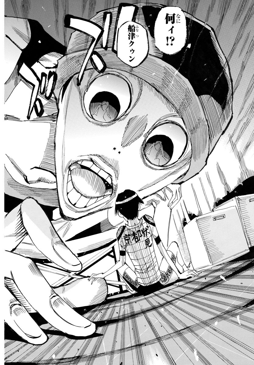 Yowamushi Pedal Chapter 759 12ページ
