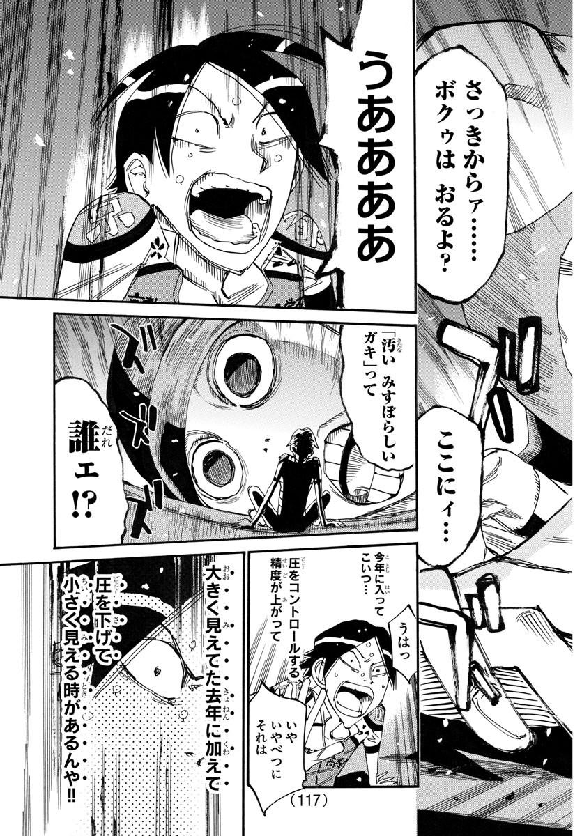 Yowamushi Pedal Chapter 759 13ページ