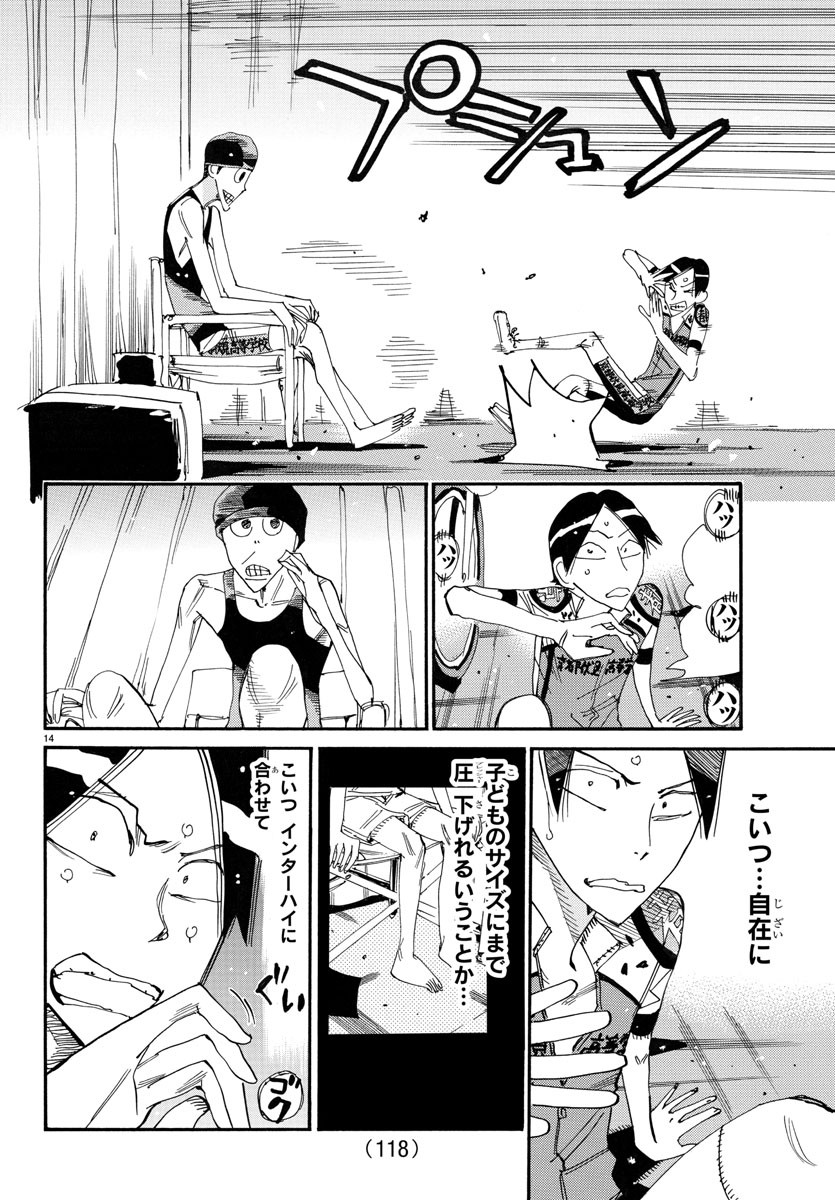 Yowamushi Pedal Chapter 759 14ページ